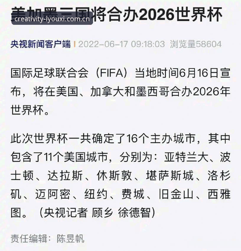 “裁判新规+争议改判”：科里纳迈阿密透露2026世界杯最新尺度