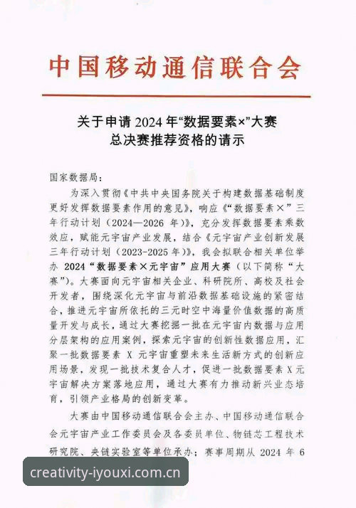 玩赛事数据，为什么“创造力主页拼音4CJ8”是绕不开的入口？
